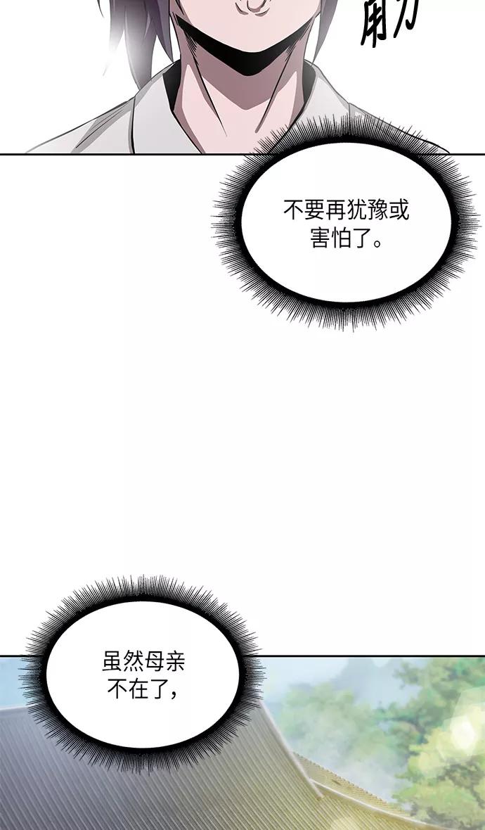 《某天成为魔神》005. 第3章 进入魔道馆（2） 第48页