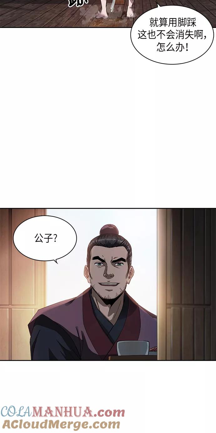 《某天成为魔神》005. 第3章 进入魔道馆（2） 第19页