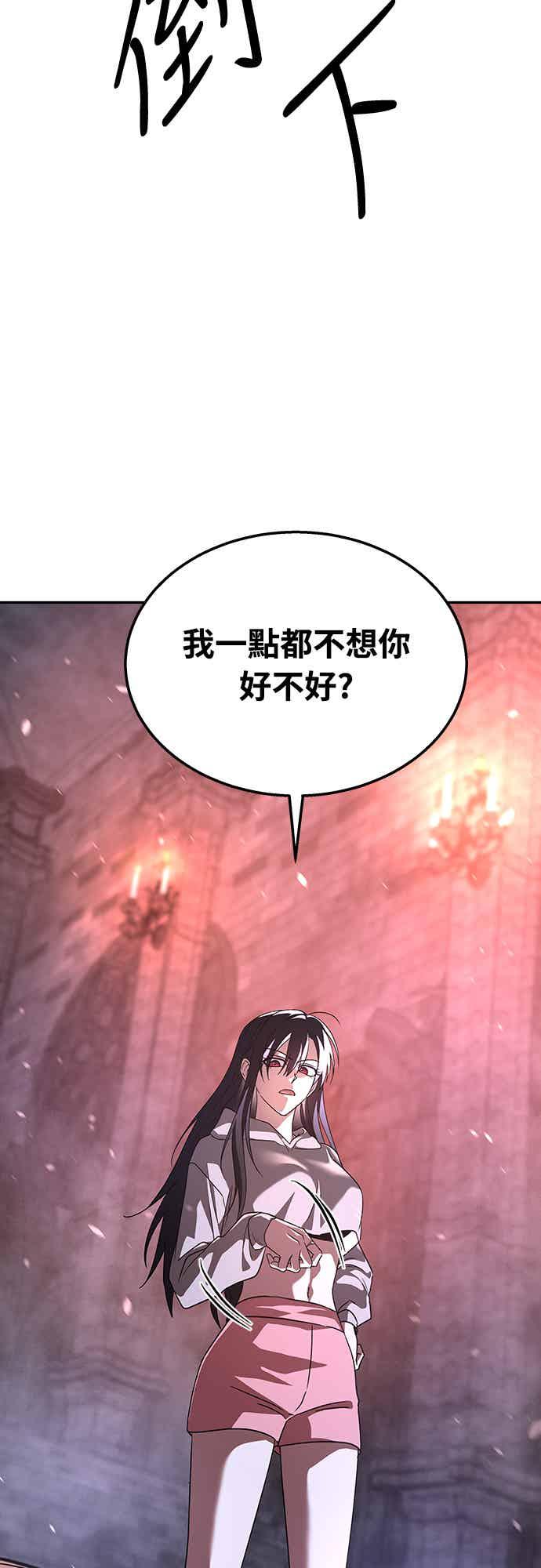 《C级坦克不死回归！》第25话 第44页