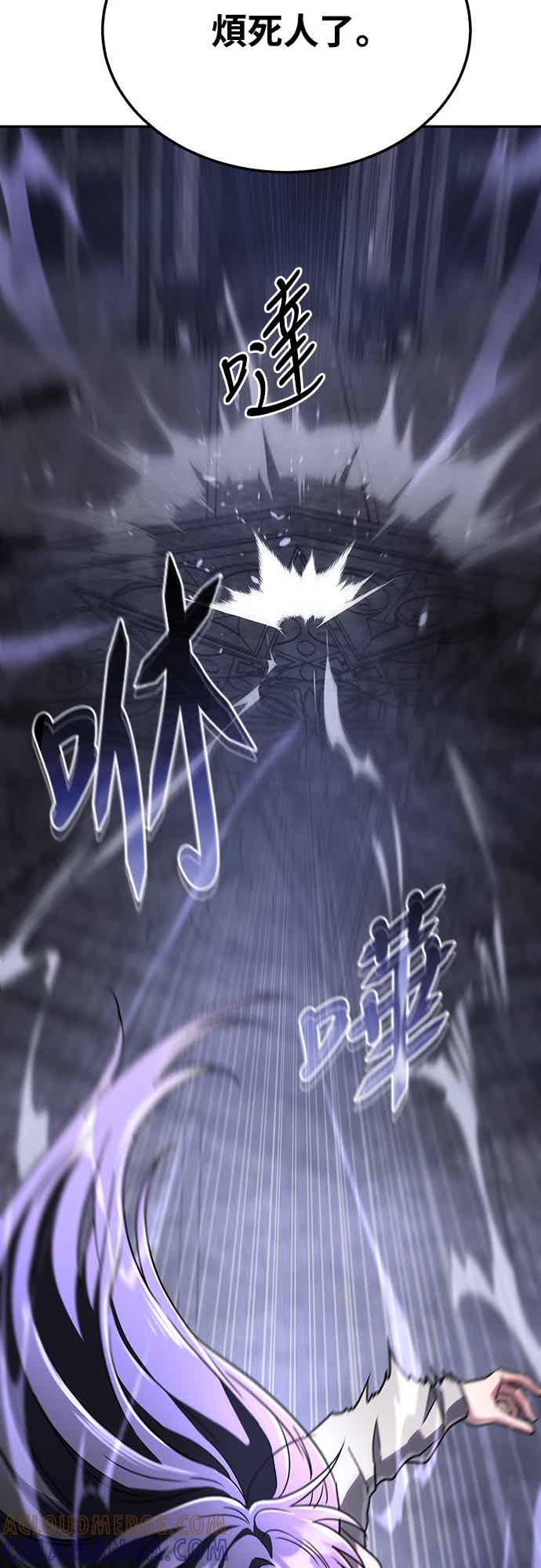 《C级坦克不死回归！》第25话 第34页