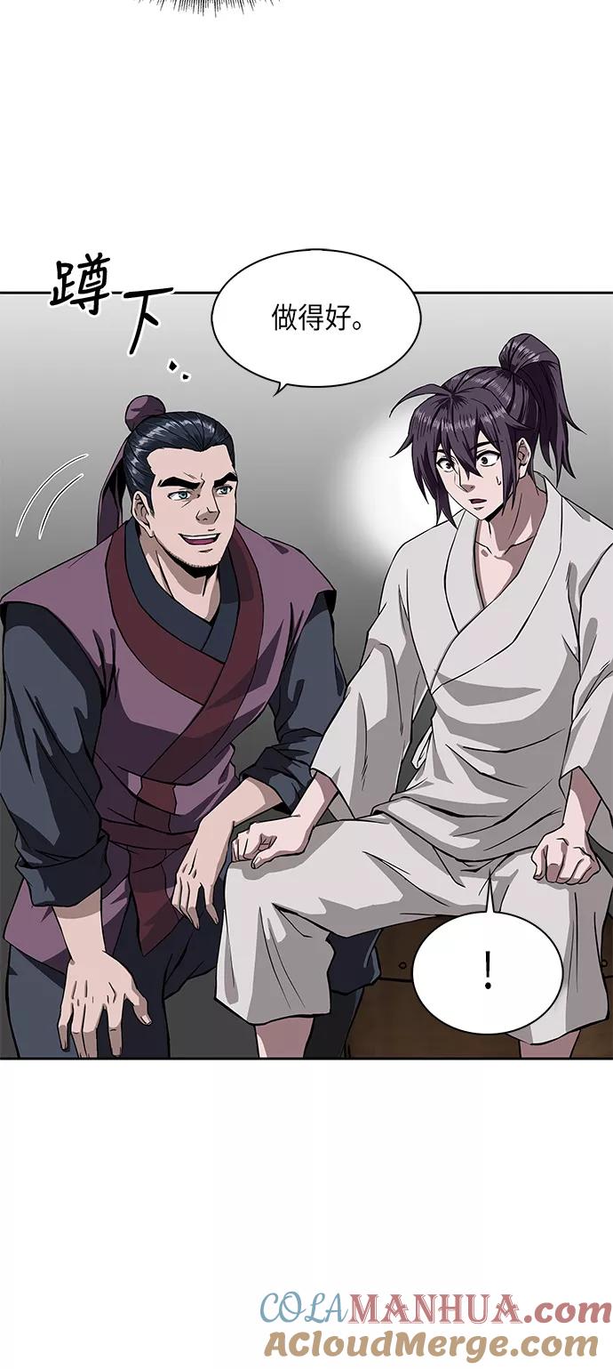 《某天成为魔神》005. 第3章 进入魔道馆（2） 第34页