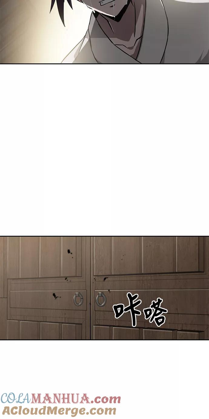 《某天成为魔神》005. 第3章 进入魔道馆（2） 第46页