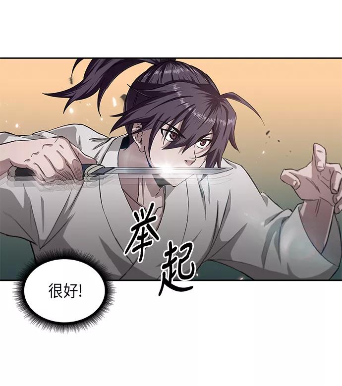 《某天成为魔神》005. 第3章 进入魔道馆（2） 第6页