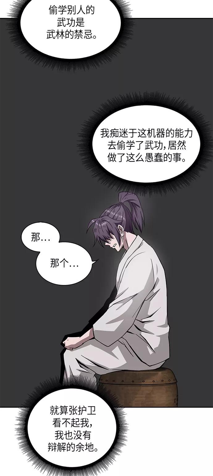 《某天成为魔神》005. 第3章 进入魔道馆（2） 第33页