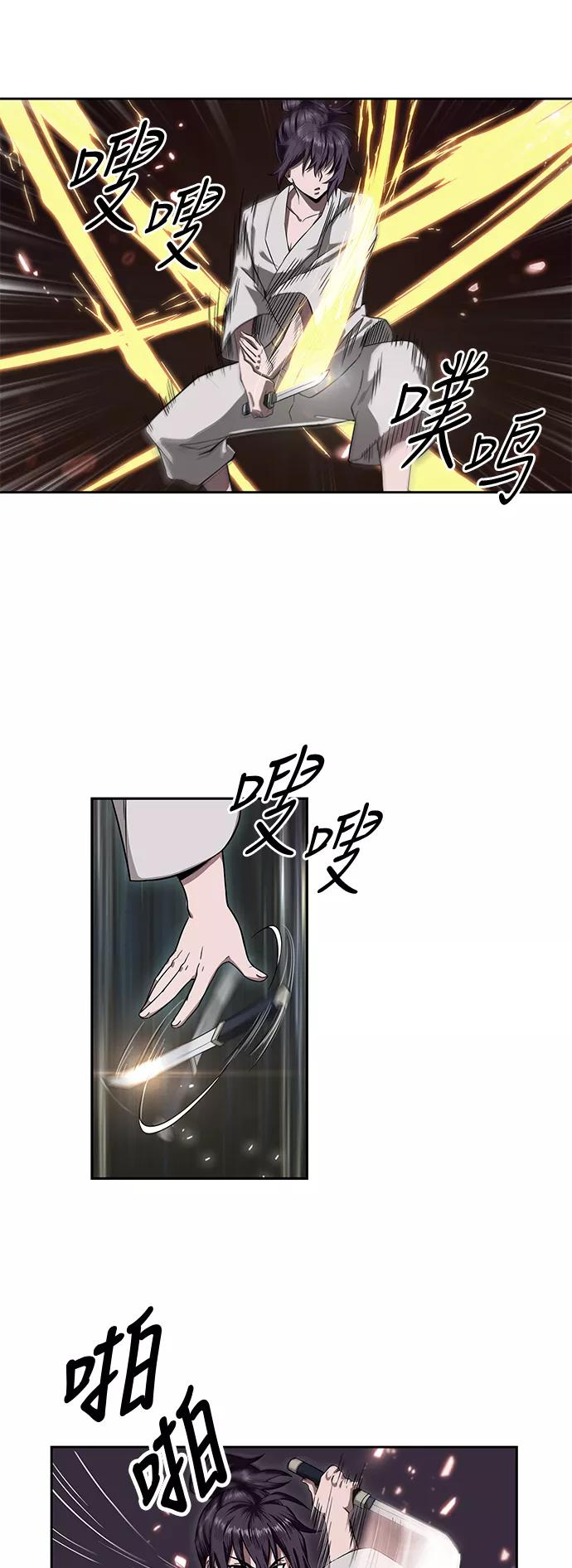 《某天成为魔神》005. 第3章 进入魔道馆（2） 第12页