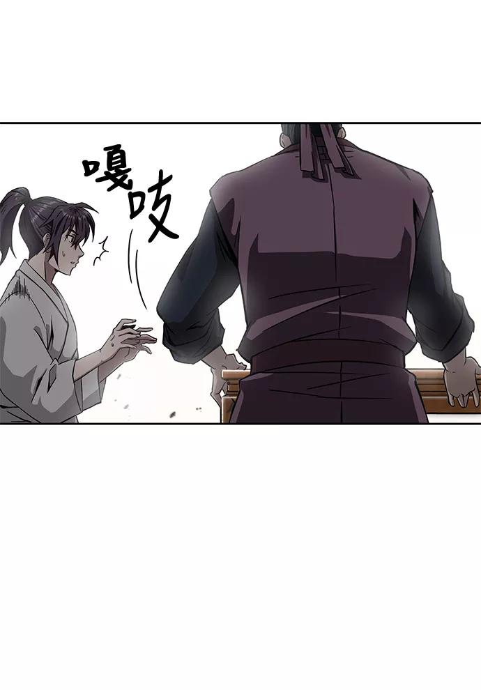 《某天成为魔神》005. 第3章 进入魔道馆（2） 第30页