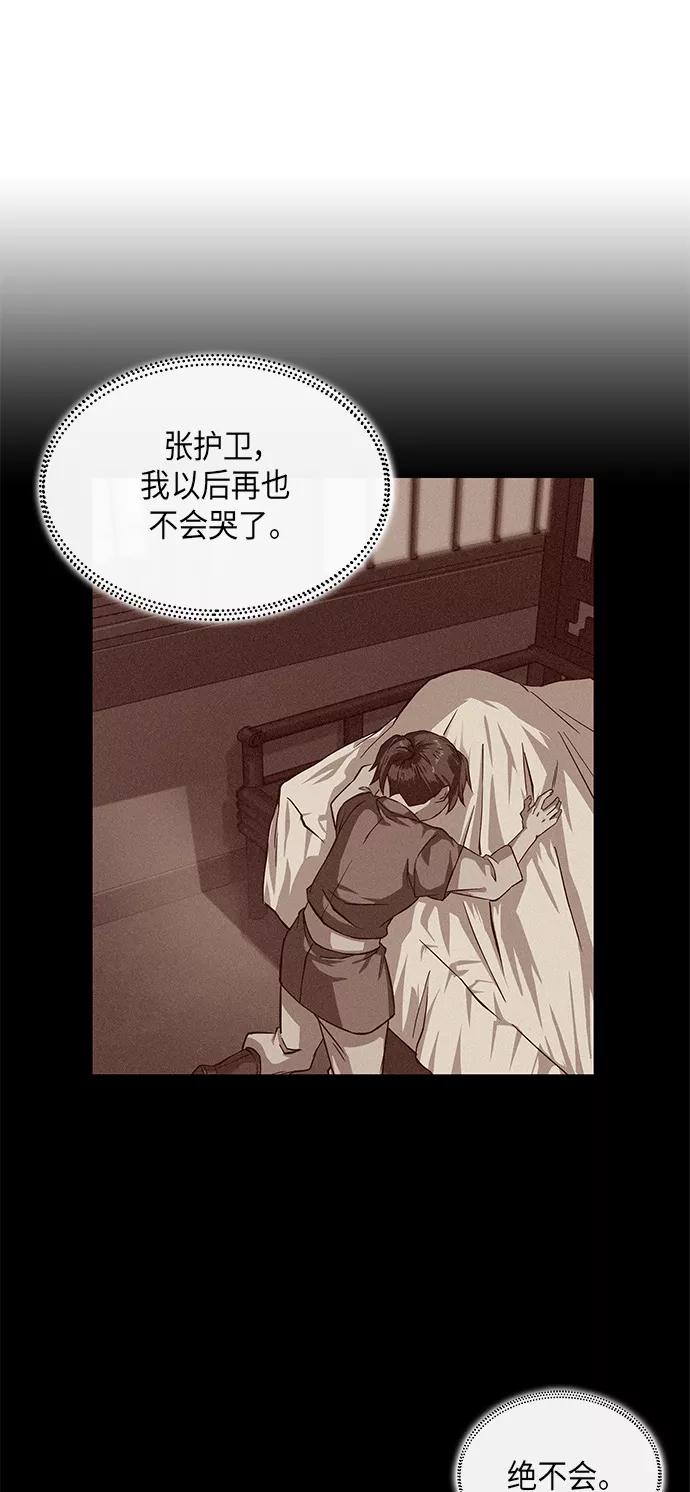 《某天成为魔神》005. 第3章 进入魔道馆（2） 第41页