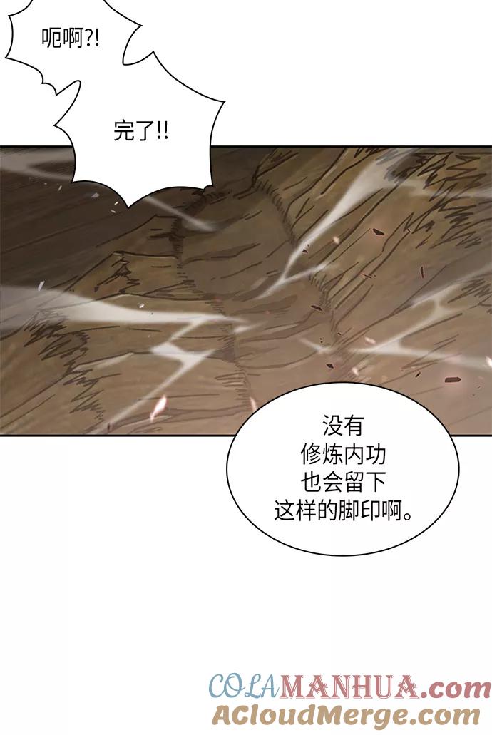 《某天成为魔神》005. 第3章 进入魔道馆（2） 第16页