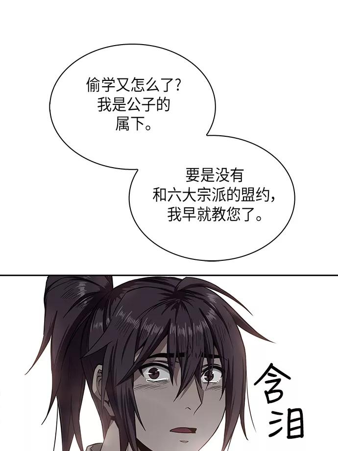 《某天成为魔神》005. 第3章 进入魔道馆（2） 第35页