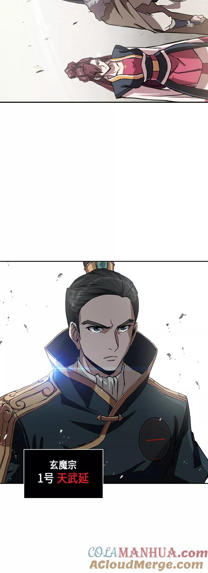 《某天成为魔神》005. 第3章 进入魔道馆（2） 第61页