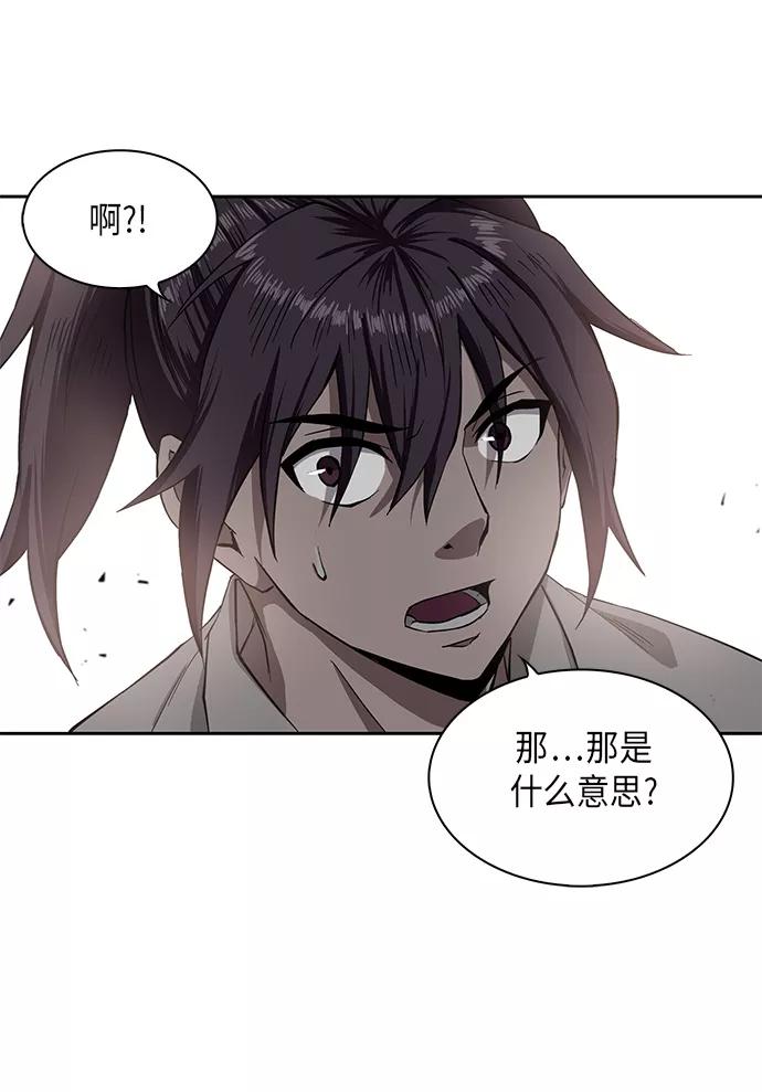 《某天成为魔神》005. 第3章 进入魔道馆（2） 第29页