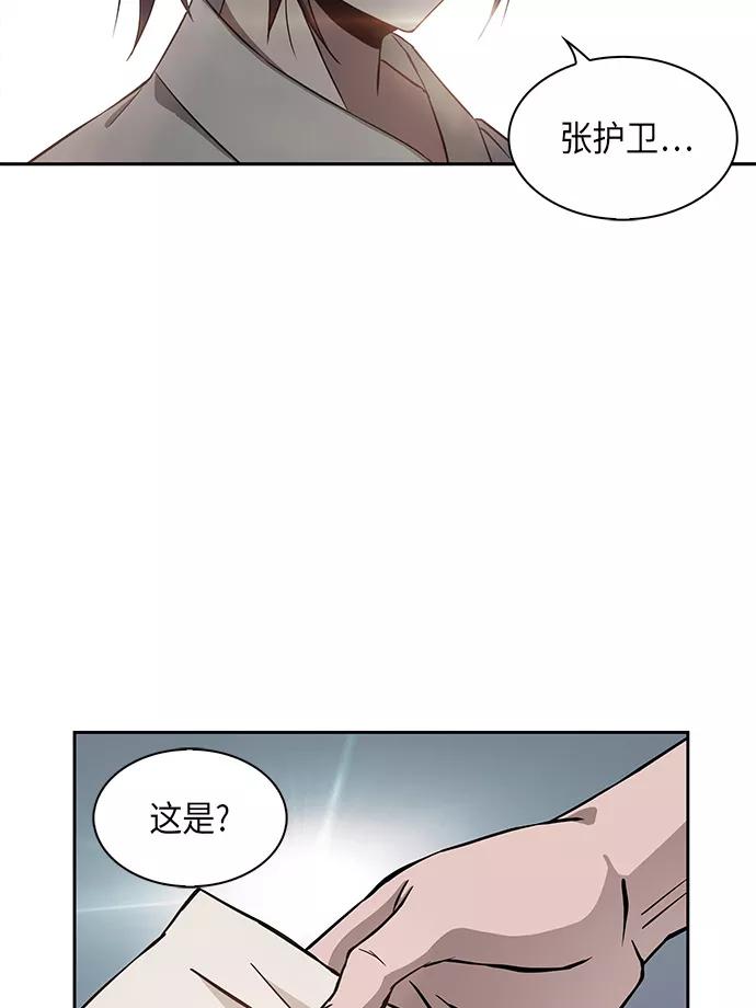 《某天成为魔神》005. 第3章 进入魔道馆（2） 第36页