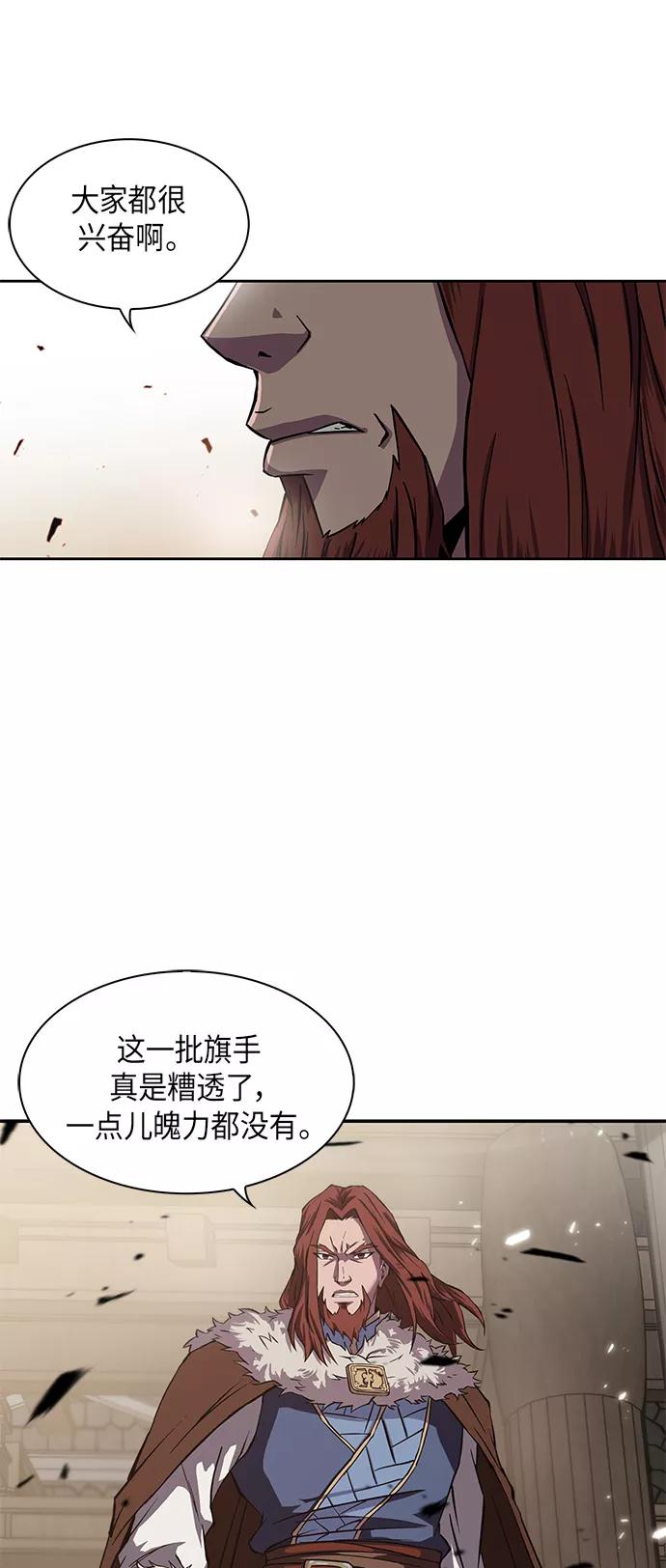 《某天成为魔神》005. 第3章 进入魔道馆（2） 第56页