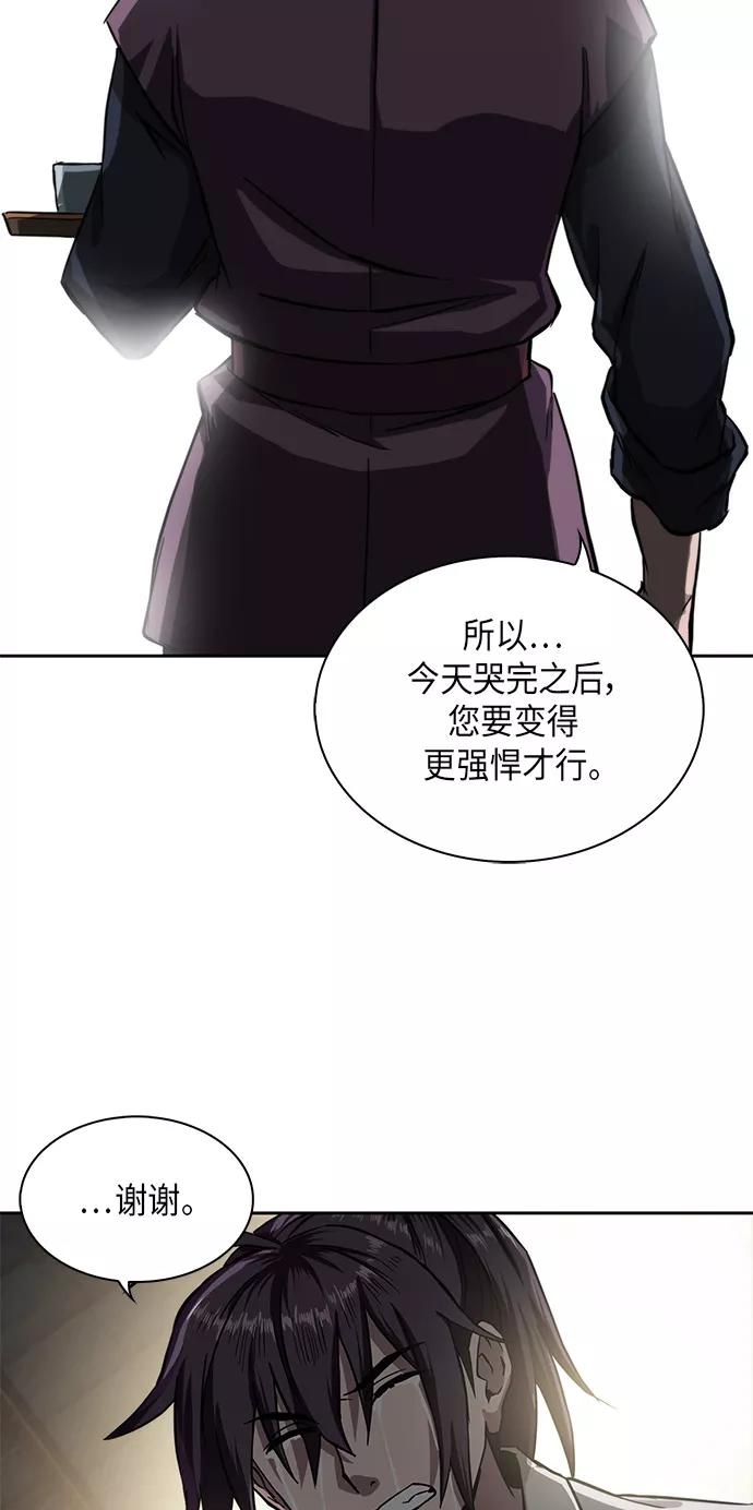 《某天成为魔神》005. 第3章 进入魔道馆（2） 第45页