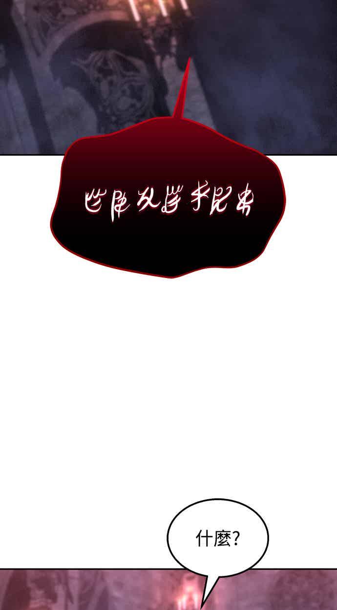 《C级坦克不死回归！》第25话 第24页
