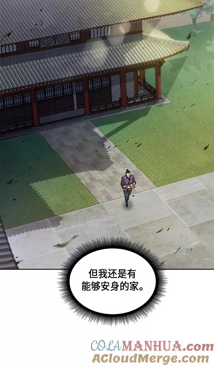 《某天成为魔神》005. 第3章 进入魔道馆（2） 第49页