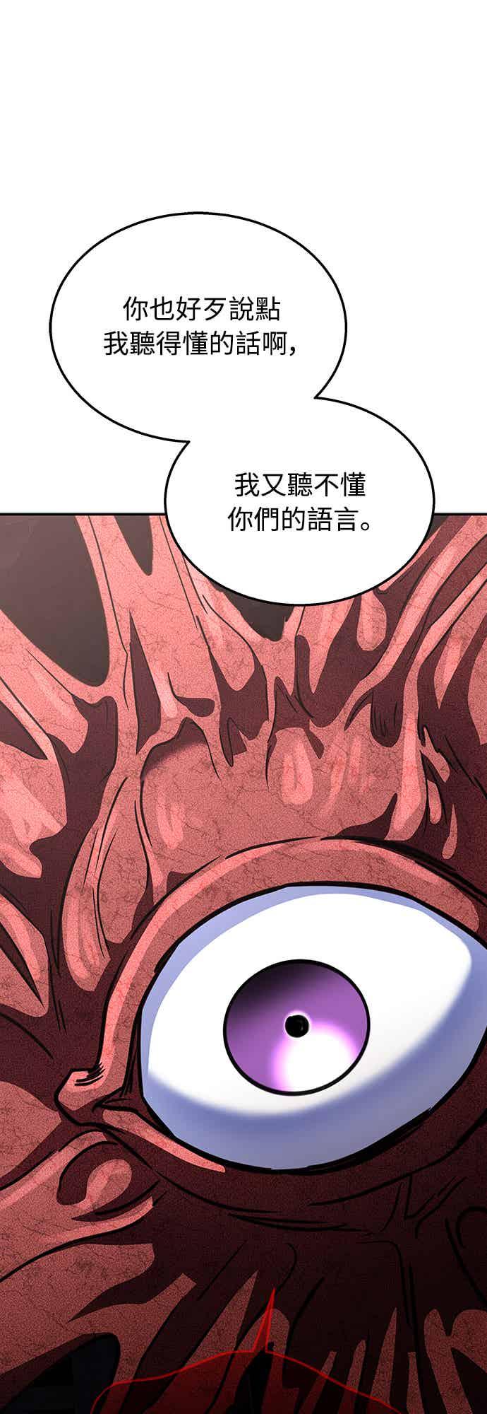 《C级坦克不死回归！》第25话 第32页