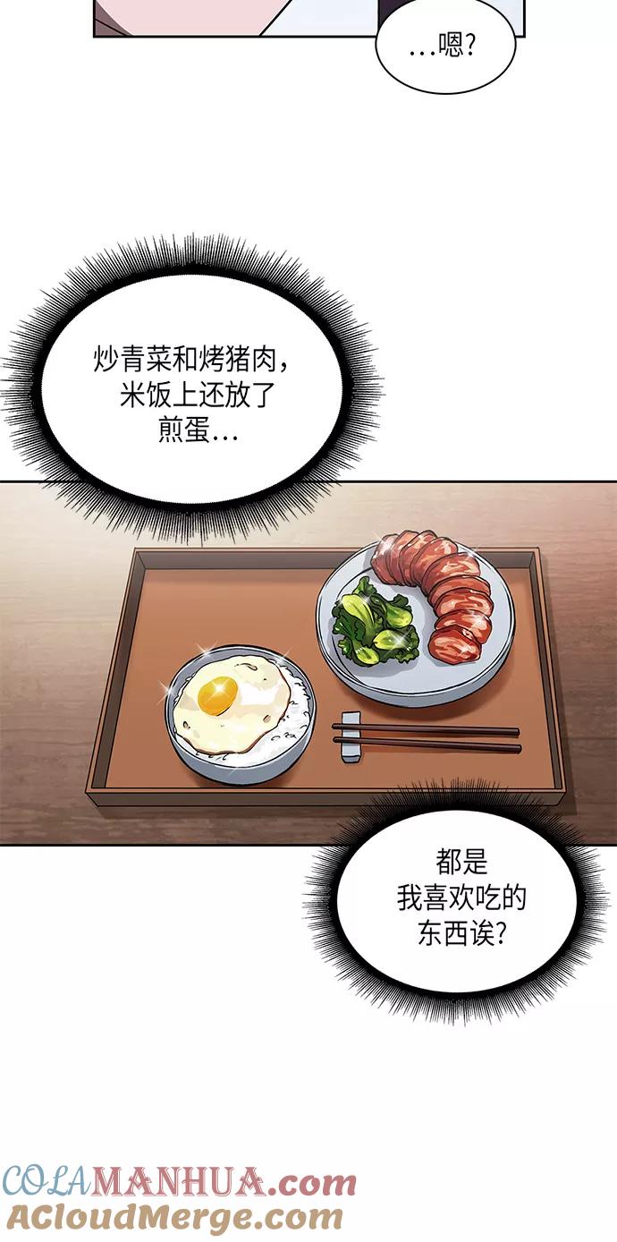 《某天成为魔神》005. 第3章 进入魔道馆（2） 第22页