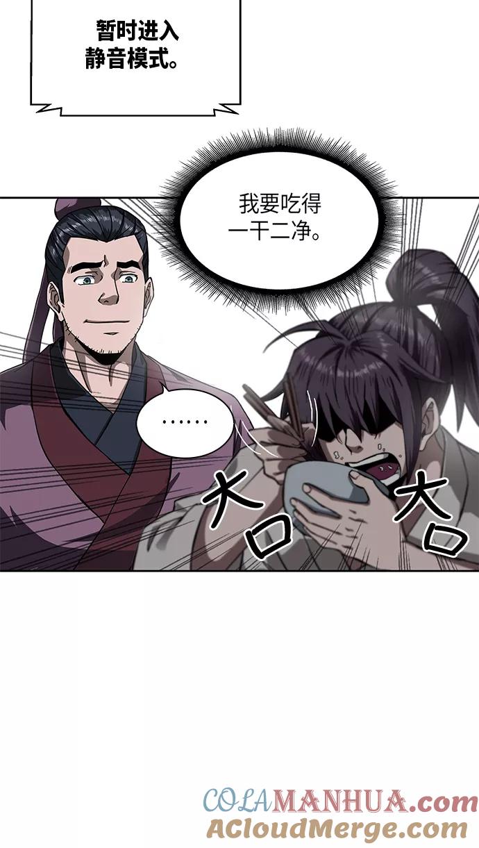 《某天成为魔神》005. 第3章 进入魔道馆（2） 第25页