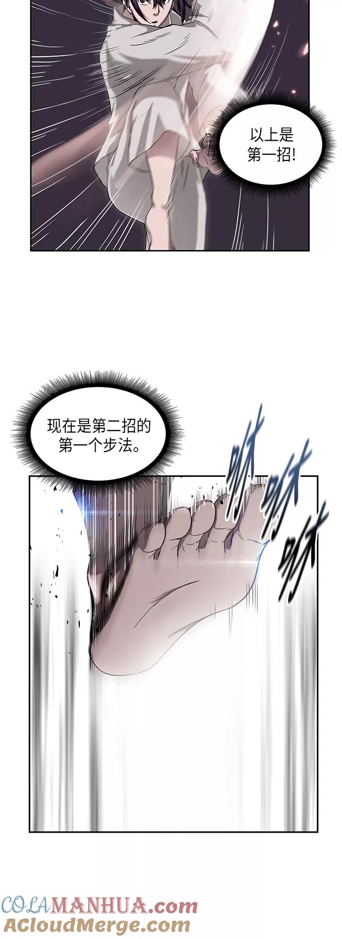 《某天成为魔神》005. 第3章 进入魔道馆（2） 第13页