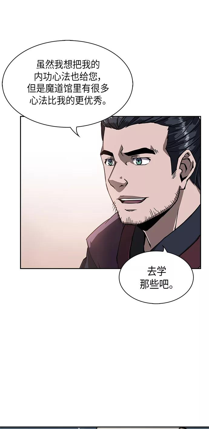 《某天成为魔神》005. 第3章 进入魔道馆（2） 第38页