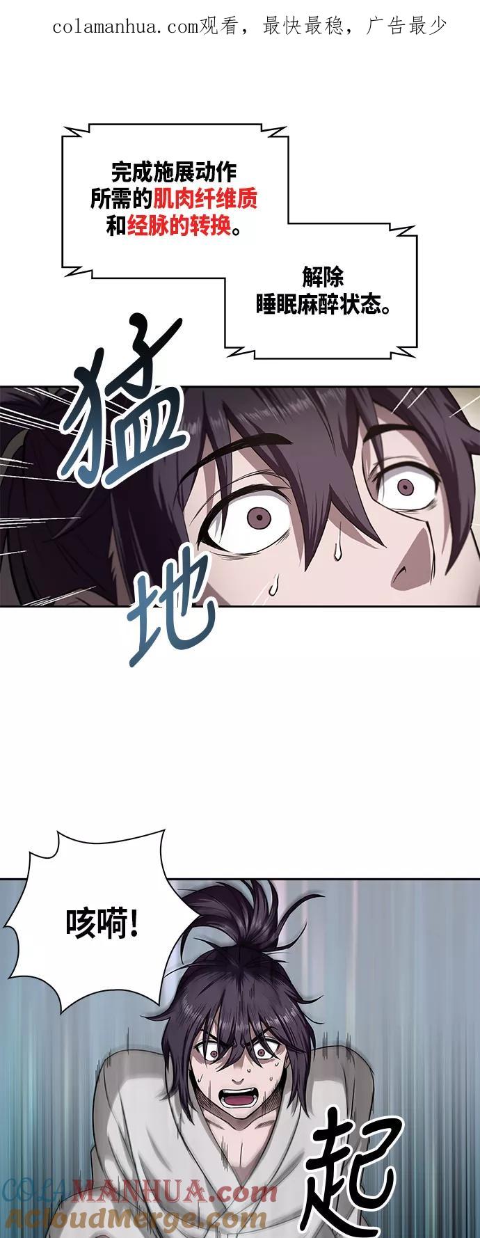 《某天成为魔神》005. 第3章 进入魔道馆（2） 第1页