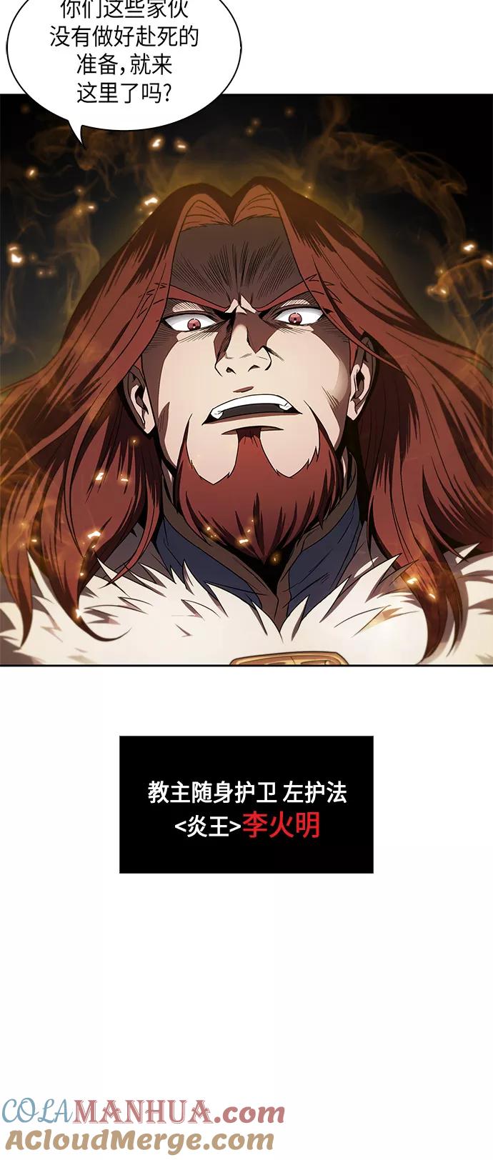 《某天成为魔神》005. 第3章 进入魔道馆（2） 第58页