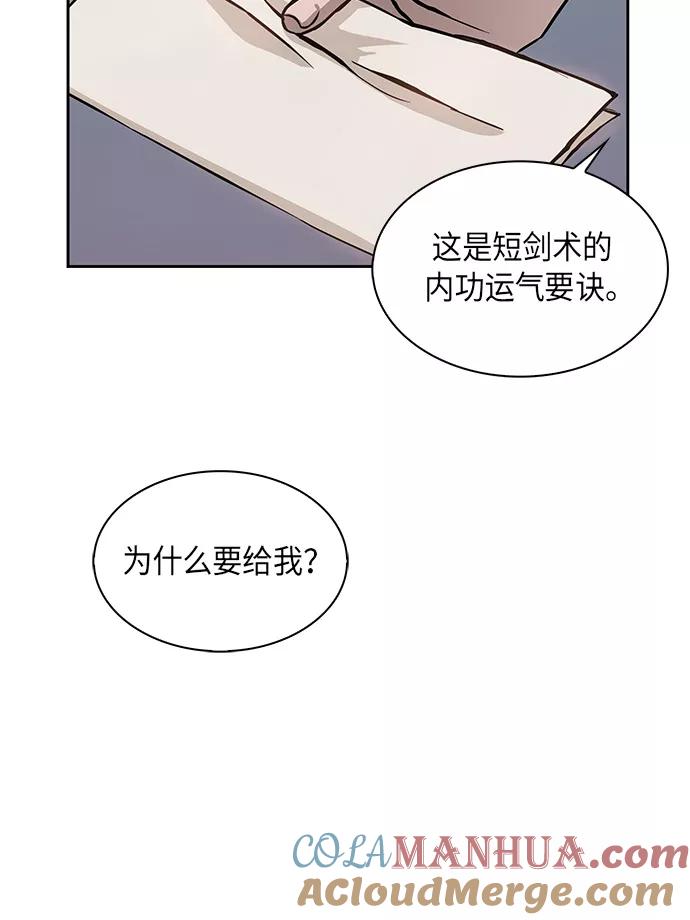 《某天成为魔神》005. 第3章 进入魔道馆（2） 第37页