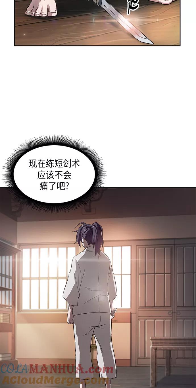《某天成为魔神》005. 第3章 进入魔道馆（2） 第4页