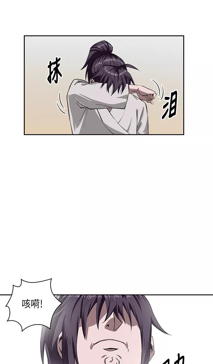 《某天成为魔神》005. 第3章 进入魔道馆（2） 第47页