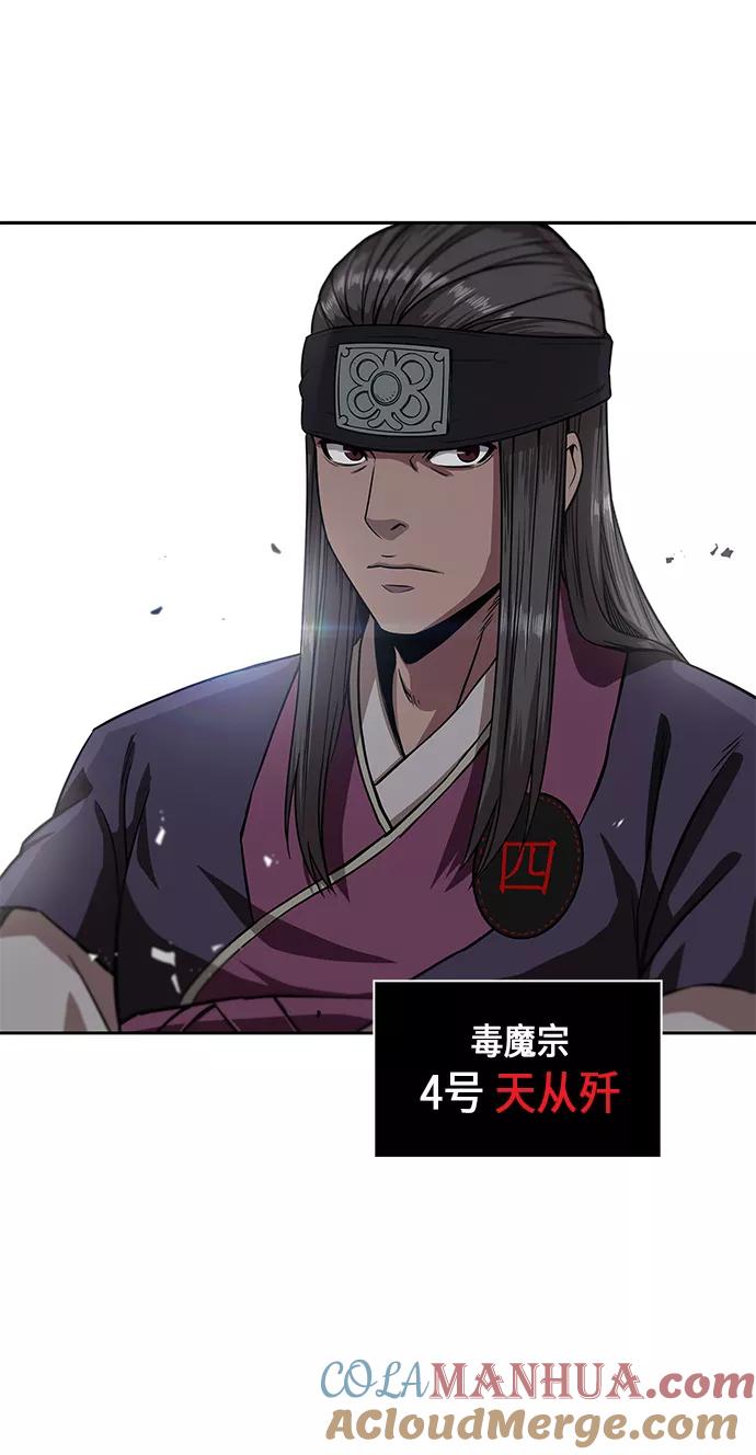 《某天成为魔神》005. 第3章 进入魔道馆（2） 第64页