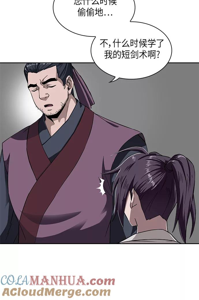《某天成为魔神》005. 第3章 进入魔道馆（2） 第28页