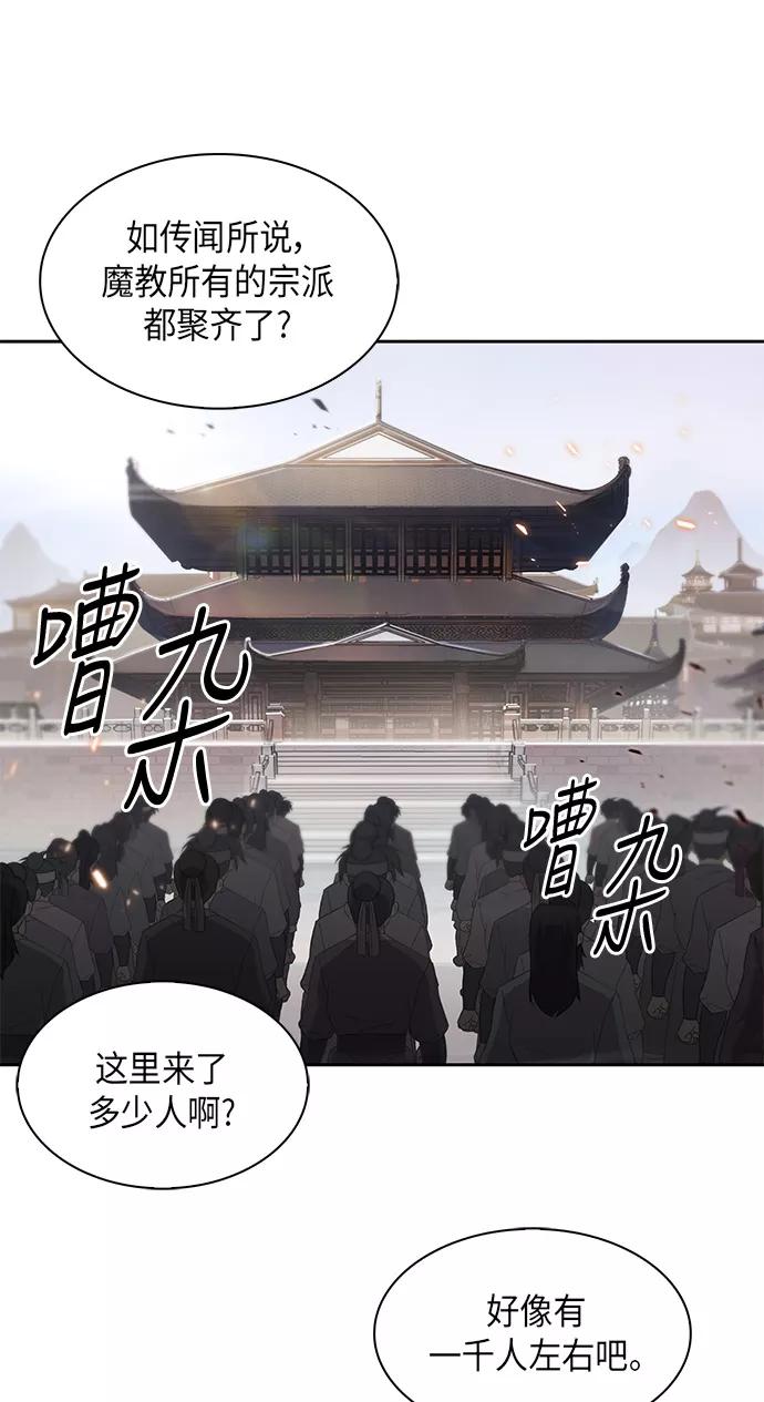 《某天成为魔神》005. 第3章 进入魔道馆（2） 第53页