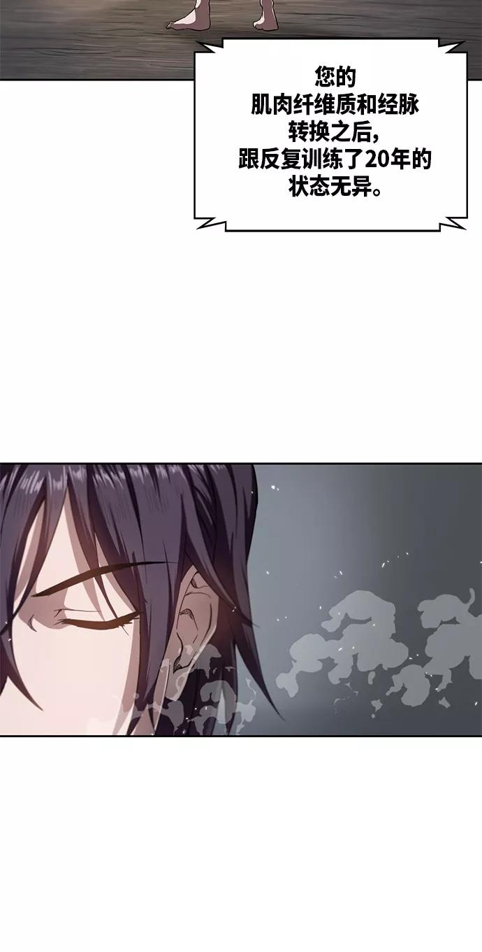 《某天成为魔神》005. 第3章 进入魔道馆（2） 第5页