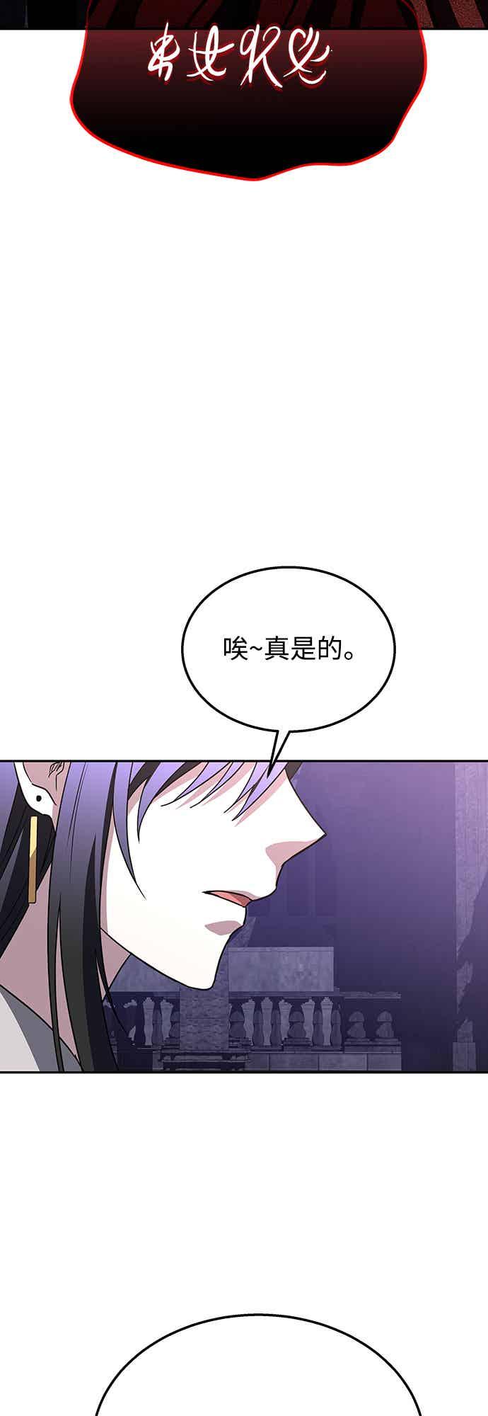 《C级坦克不死回归！》第25话 第33页