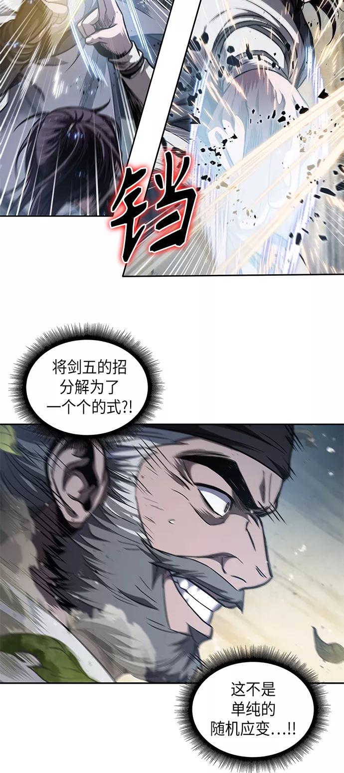 《某天成为魔神》050. 第19章 这名牌是你的（3） 第38页