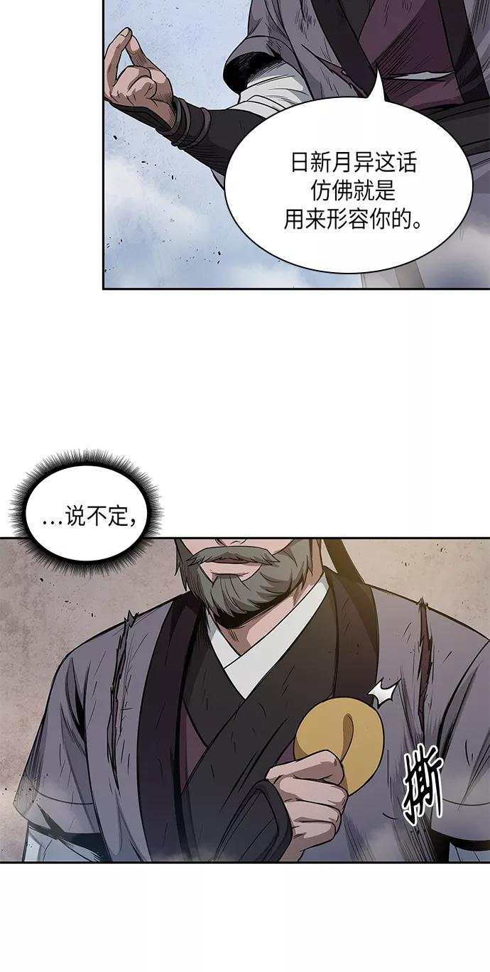 《某天成为魔神》050. 第19章 这名牌是你的（3） 第63页