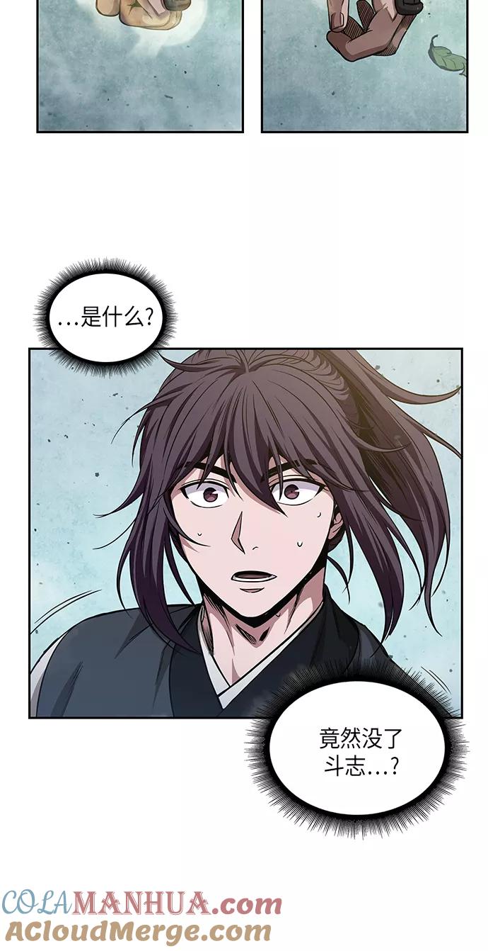 《某天成为魔神》050. 第19章 这名牌是你的（3） 第61页