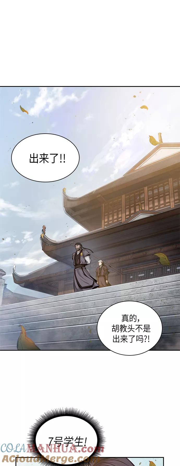 《某天成为魔神》050. 第19章 这名牌是你的（3） 第19页