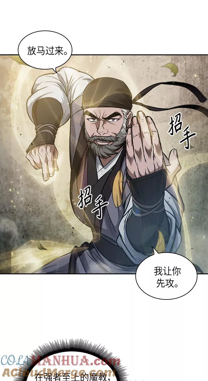 《某天成为魔神》050. 第19章 这名牌是你的（3） 第28页