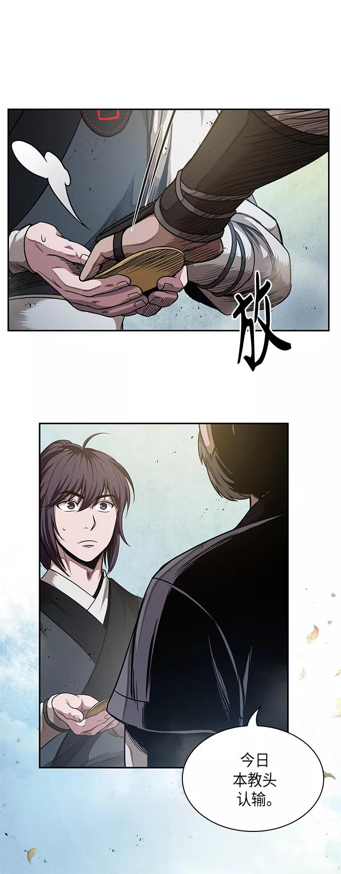 《某天成为魔神》050. 第19章 这名牌是你的（3） 第65页