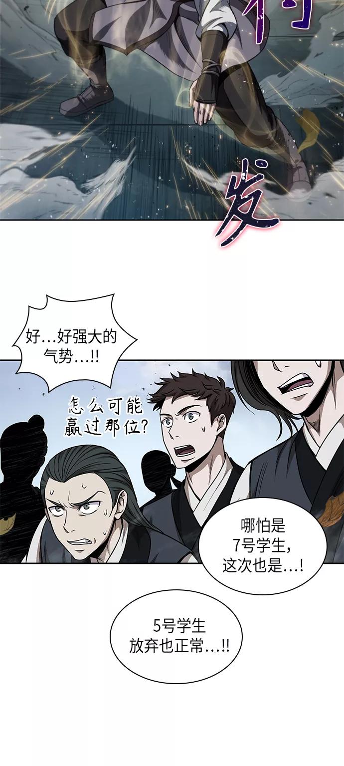 《某天成为魔神》050. 第19章 这名牌是你的（3） 第26页