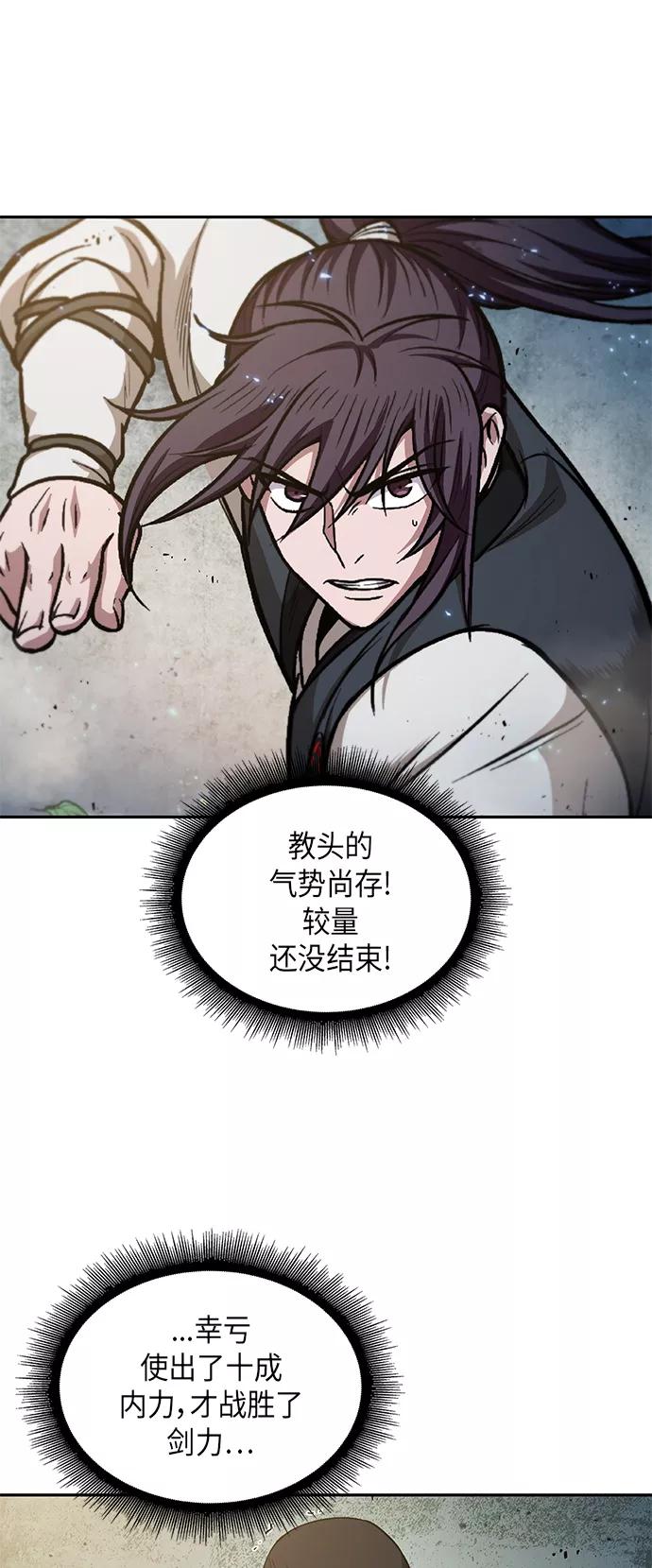 《某天成为魔神》050. 第19章 这名牌是你的（3） 第53页
