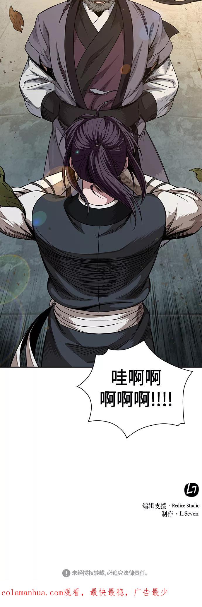 《某天成为魔神》050. 第19章 这名牌是你的（3） 第68页