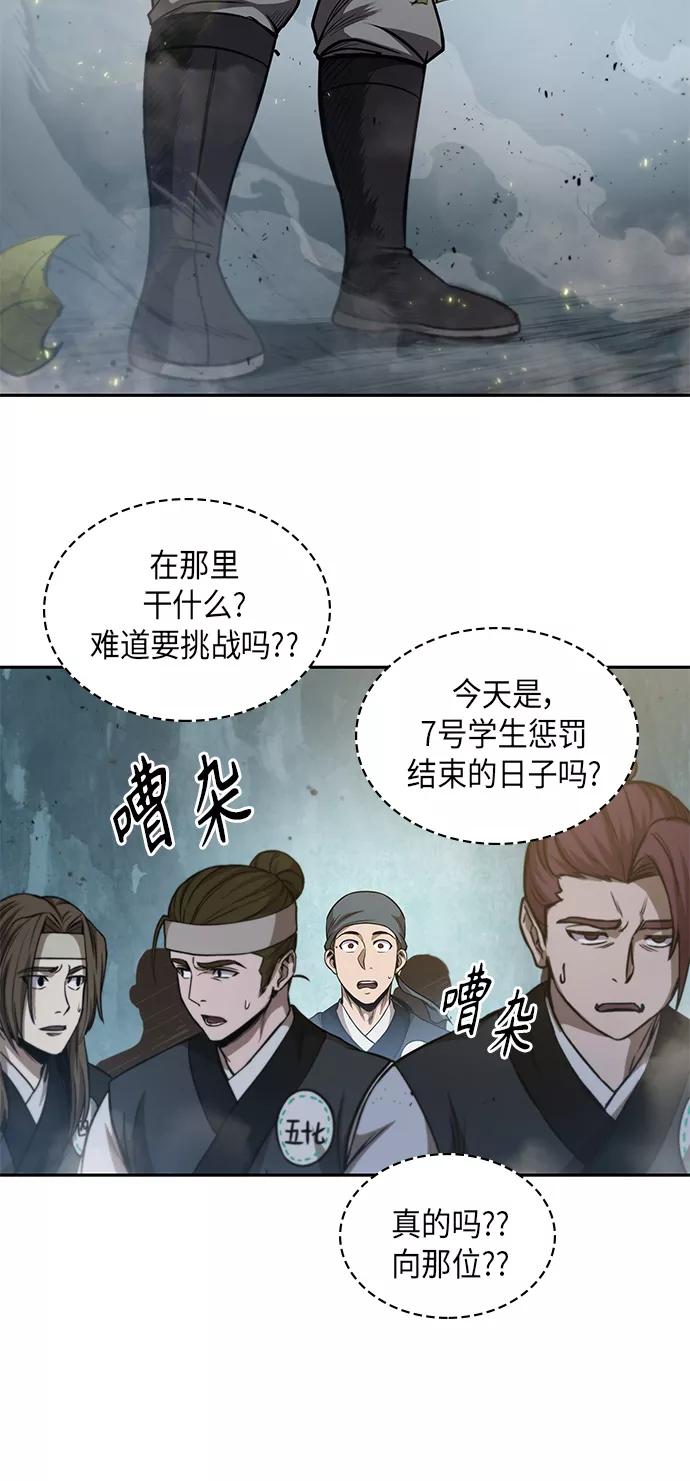 《某天成为魔神》050. 第19章 这名牌是你的（3） 第18页