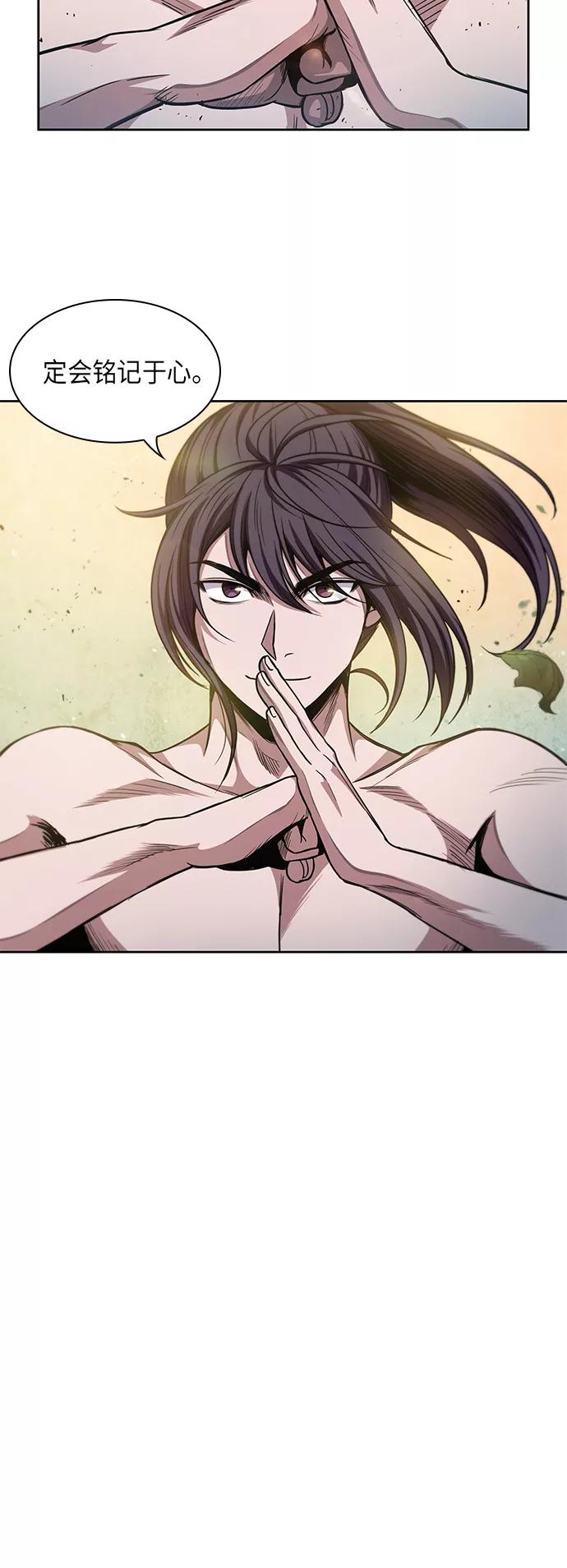 《某天成为魔神》050. 第19章 这名牌是你的（3） 第8页