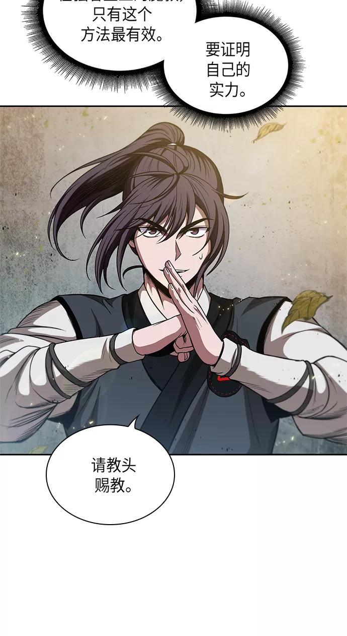 《某天成为魔神》050. 第19章 这名牌是你的（3） 第29页
