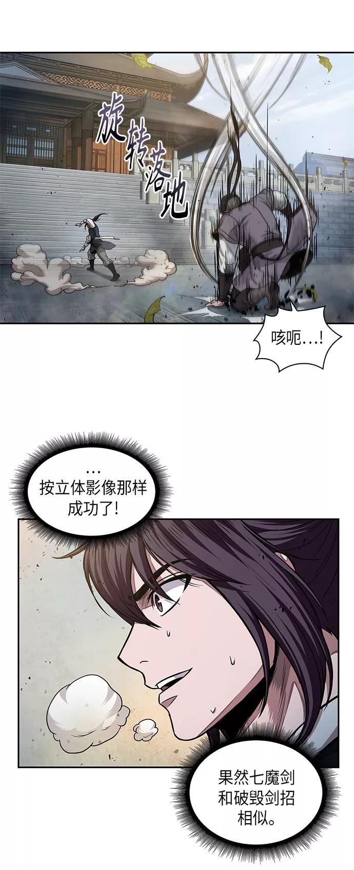 《某天成为魔神》050. 第19章 这名牌是你的（3） 第51页