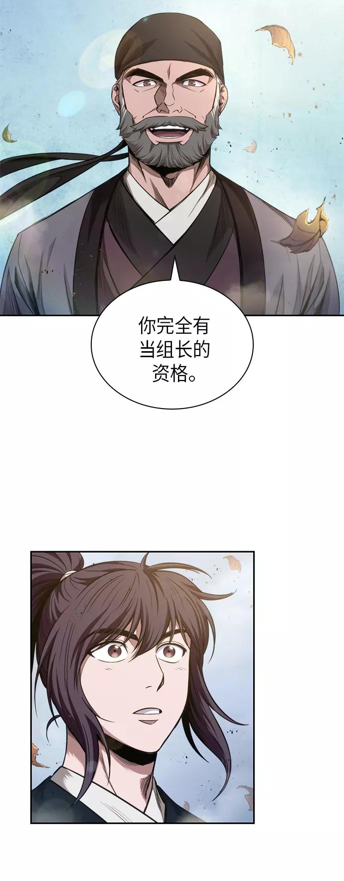 《某天成为魔神》050. 第19章 这名牌是你的（3） 第66页