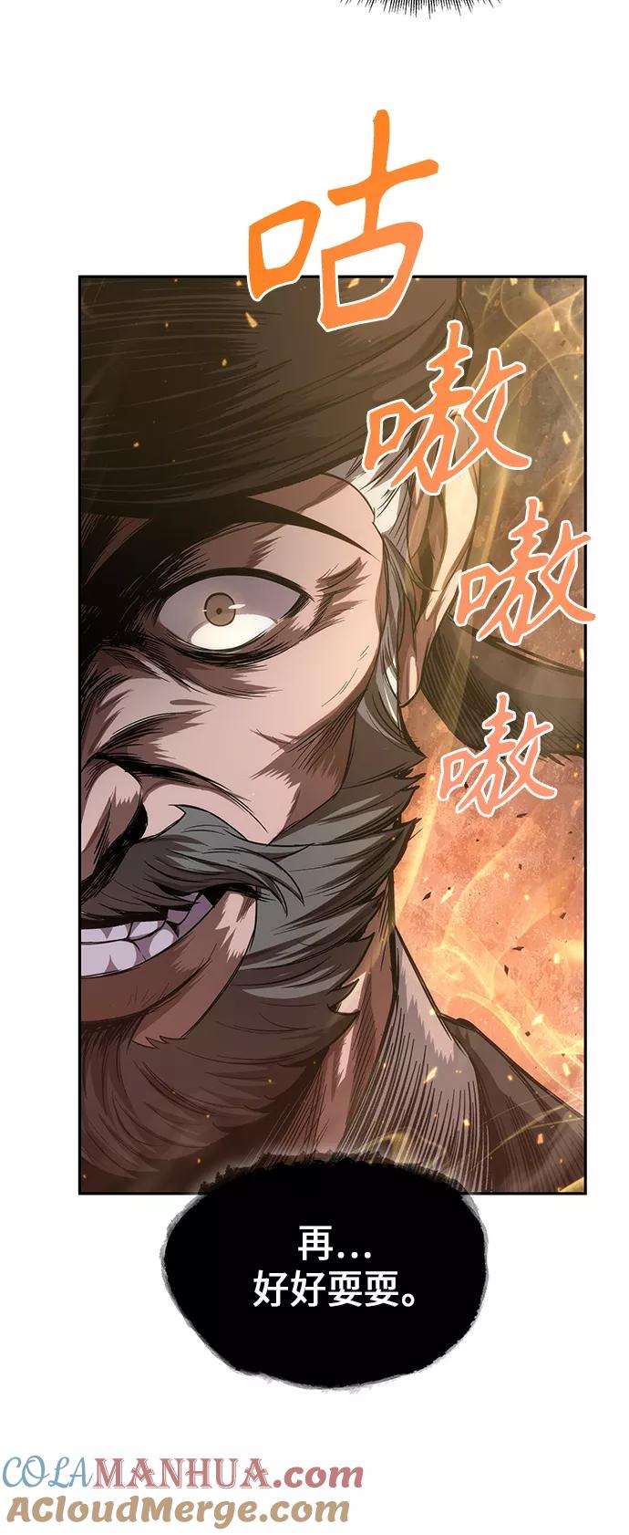 《某天成为魔神》050. 第19章 这名牌是你的（3） 第58页